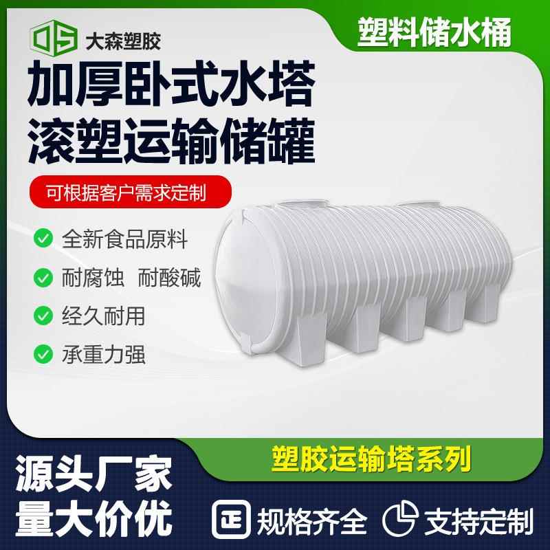 卧式PE水箱车载运输圆桶塑料化粪池分离运输罐耐腐滚塑储罐