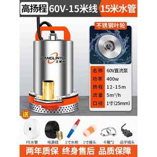 直流潜水泵12V24V抽水泵48V60V家用电瓶电动车小型农用灌溉抽水机
