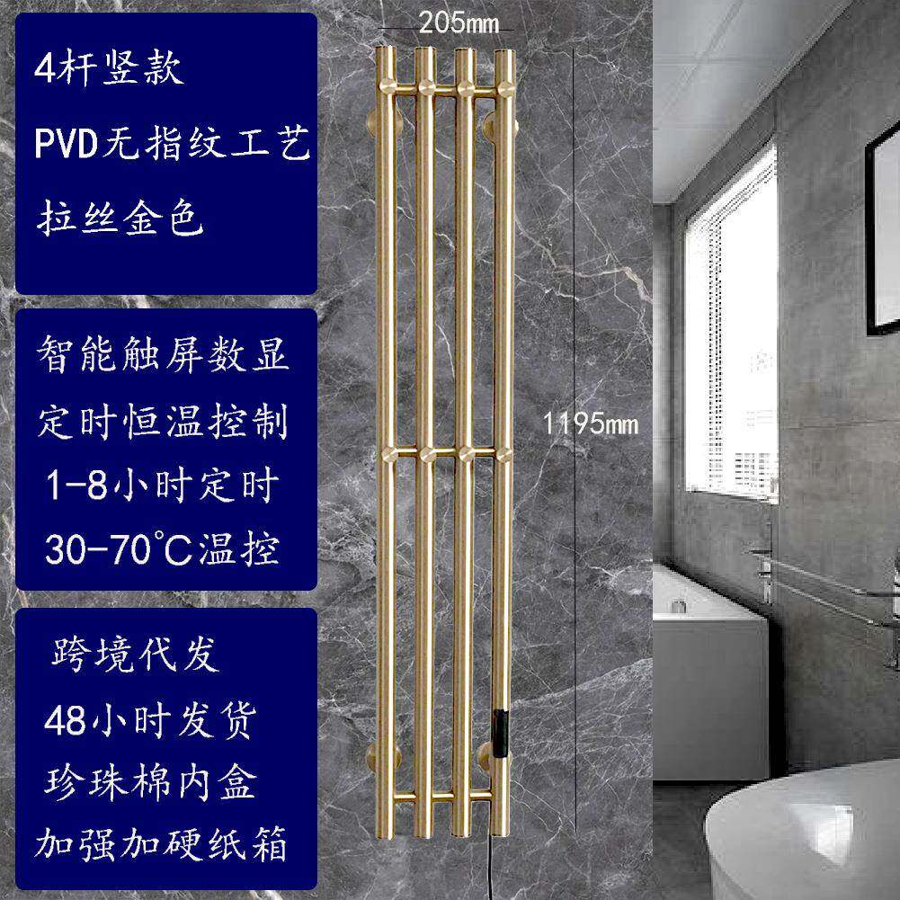 ozon竖式电热毛巾架智能定时恒温金色毛巾杆浴室浴巾烘干架带挂钩