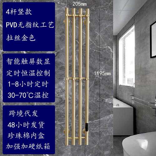 ozon竖式电热毛巾架智能定时恒温金色毛巾杆浴室浴巾烘干架带挂钩