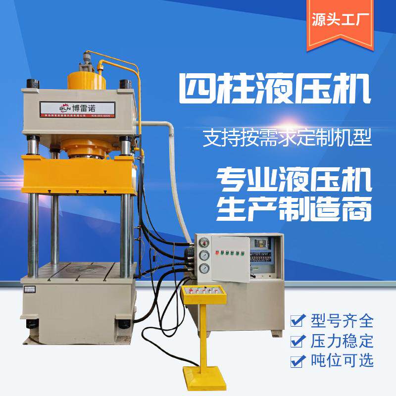 15T500吨60吨800吨1000吨四柱三梁伺服液压机金属拉伸油压冲床