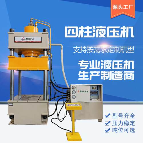 15T500吨60吨800吨1000吨四柱三梁伺服液压机金属拉伸油压冲床