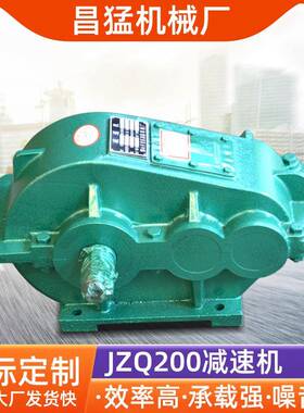 厂家供应JZQ200减速机ZQ200圆柱齿轮减速机卧式软齿面减速器