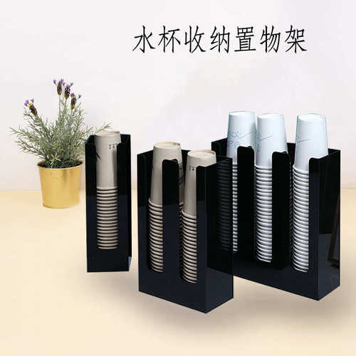 亚克力杯架咖啡厅奶茶店吧台收纳一次性纸杯架吸管架子取分杯器