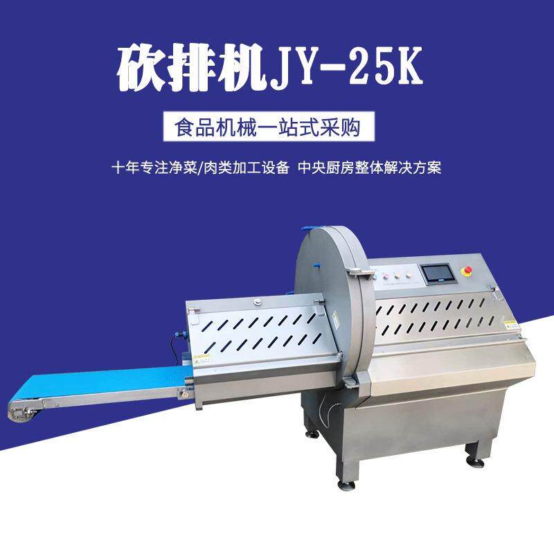 九盈JY-25K斜口冷冻牛排猪扒切片机有分份功能火腿培根切片设备