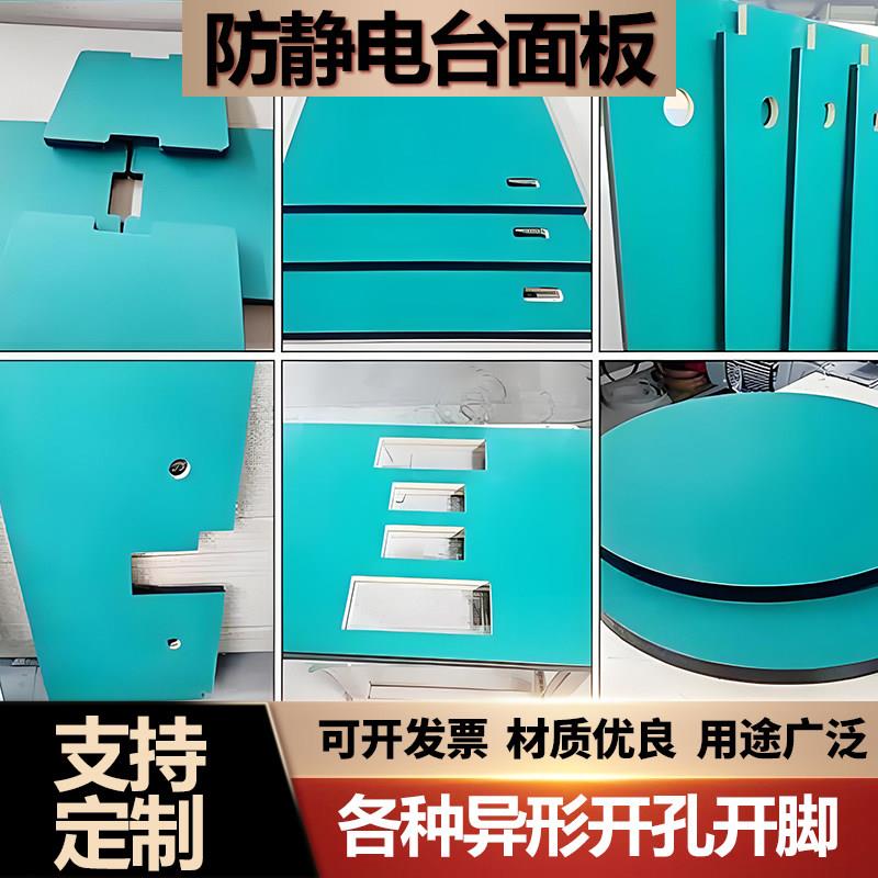 防静电工作台面板无尘车间工厂流水线耐磨皮装配桌检验台面板定制图片