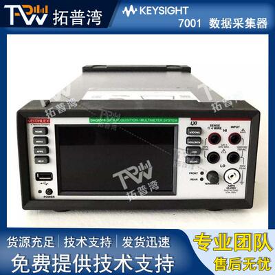 吉时利Keithley 7001 数据采集器