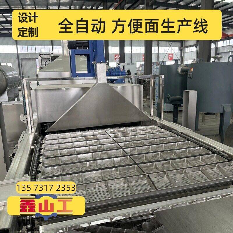 方饼圆饼可定制油炸设备 中小型智能方便面生产线 定制生产线