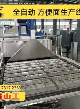 方饼圆饼可定制油炸设备 中小型智能方便面生产线 定制生产线