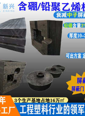 含硼聚乙烯屏蔽中子层碳化硼聚乙烯中石油测井B4C源库坑防护盖板