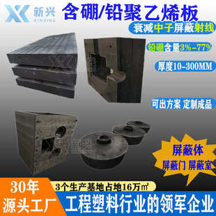 含硼聚乙烯屏蔽中子层碳化硼聚乙烯中石油测井B4C源库坑防护盖板