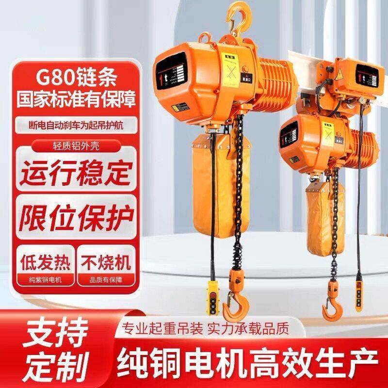源头工厂 HHBB环链电动葫芦