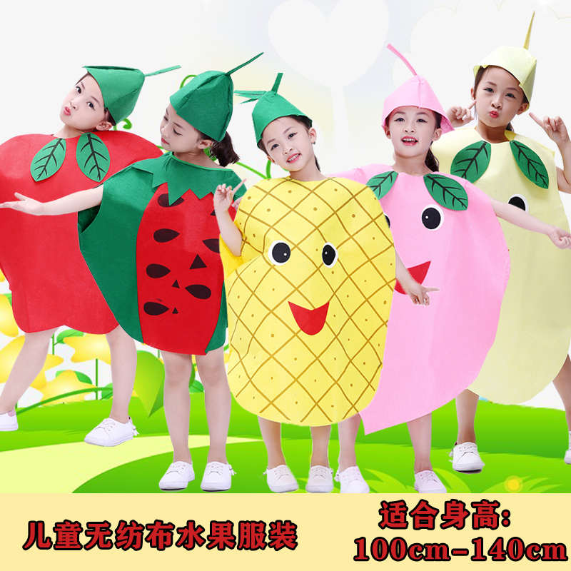 万圣节水果蔬菜服装幼儿园六一演出表演服环保无纺布时装走秀衣服