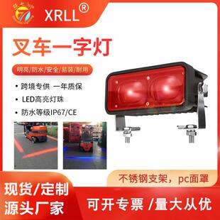 led红/蓝光装载机铲车示宽区域灯线条灯货车一字边界叉车警示灯