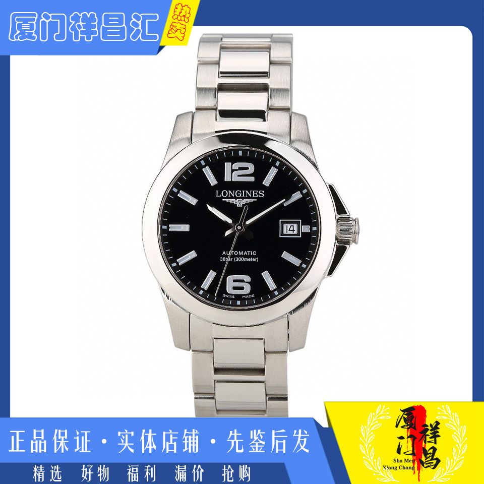 特价热卖[9.8新]浪琴康卡斯系列自动机械女士手表L3.276.4.58.6