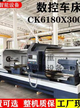 数控车床CK6180卧式车床液压卡盘加重型云南整体床身大型数控机床