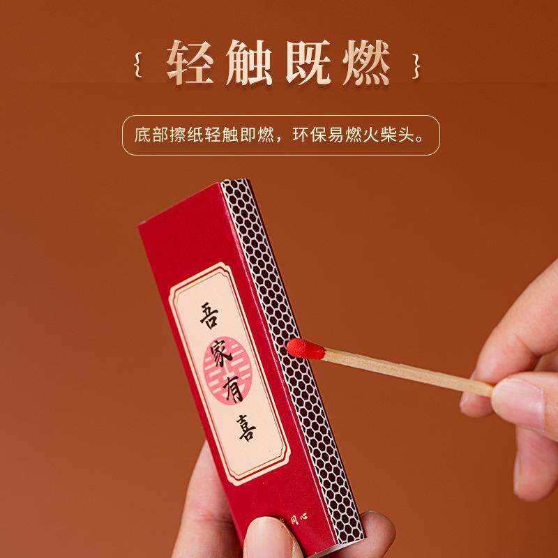 火柴婚嫁婚庆喜庆幸福结婚寓喜庆盒装创意婚礼结婚厂家直供现货