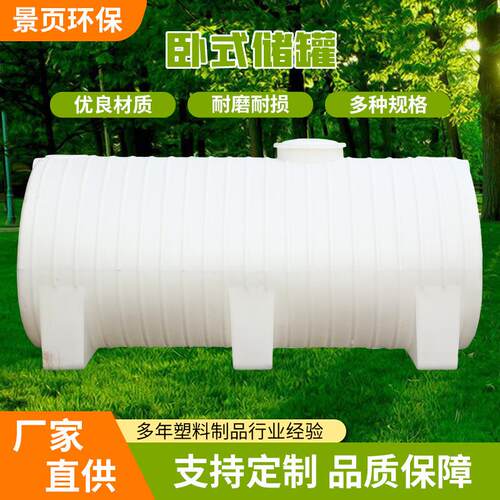 3吨PE卧式水塔5立方车载转运桶10000升储水罐5吨化工桶储水塑料桶