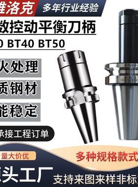 数控刀具BT30BT40BT50高精度 硬度20CrMnti动平衡ER32刀柄CNC加工