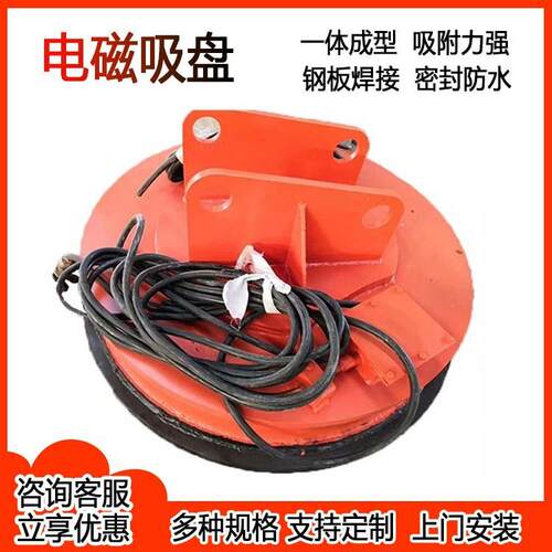 电磁吸盘 改装安装圆形废钢废铁回收 圆形高频强磁吸盘