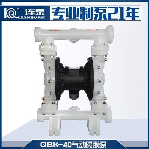 上海现货QBK耐酸碱气动泵QBK-40F工程塑料气动隔膜泵