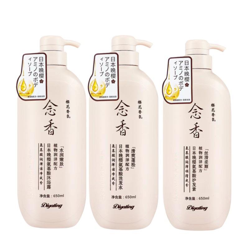 韩姿妮念香晚樱洗发水护发素沐浴露300/800/650/2000ML