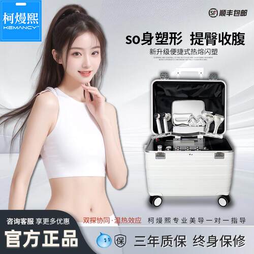 柯熳熙可携式体雕机瑜伽馆专用身体塑形仪448k发烧大师美容仪器