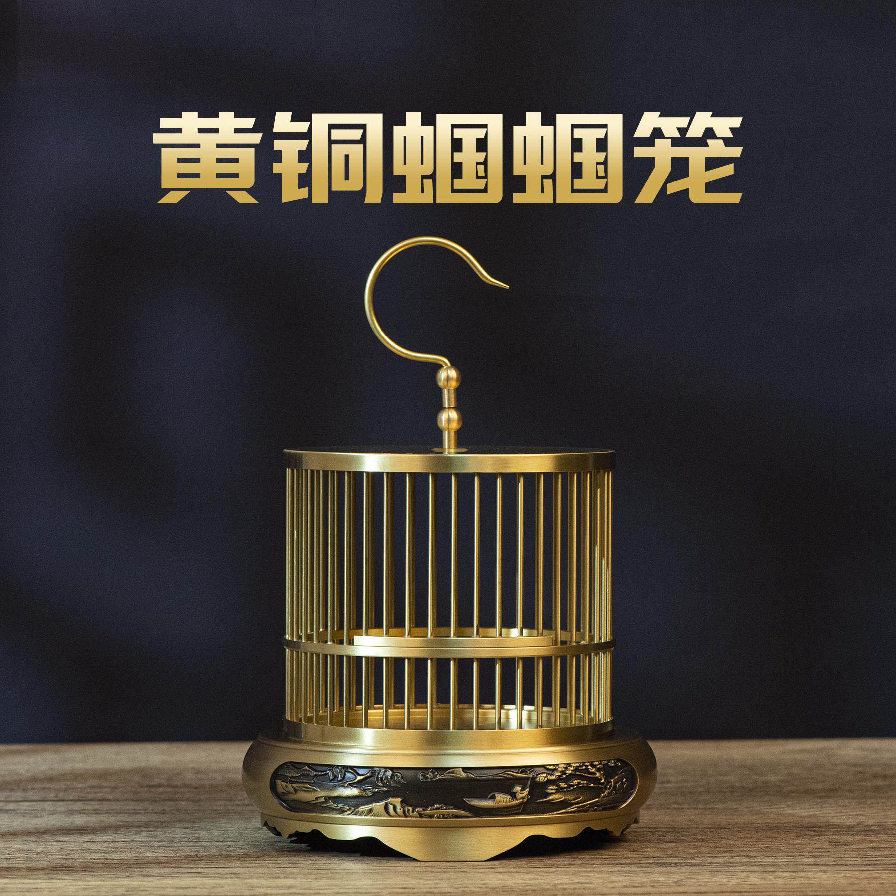 小铜记黄铜螽斯笼子高档蚂蚱蛐蛐大号全铜笼子鸣虫蟋蟀铜笼子摆件