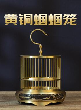 小铜记黄铜螽斯笼子高档蚂蚱蛐蛐大号全铜笼子鸣虫蟋蟀铜笼子摆件