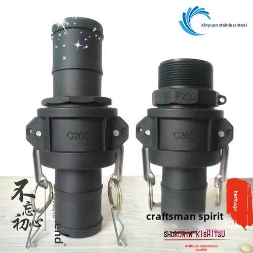 Pp快速接头c型杠杆型接头e型扣紧软管皮管水管快塞接头1.0英寸2英
