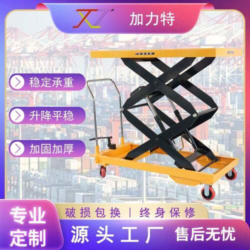 加力特热销手动升降平台车装卸货剪叉式液压升降平台轻便升降推车