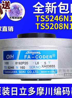 原装日立电梯多摩川 TS5246N160编码器 TS5208N122旋编 全新配件
