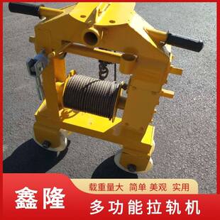 3多功能拉轨机 拉运轨车3台一组 SLY 长期销售拉轨小车