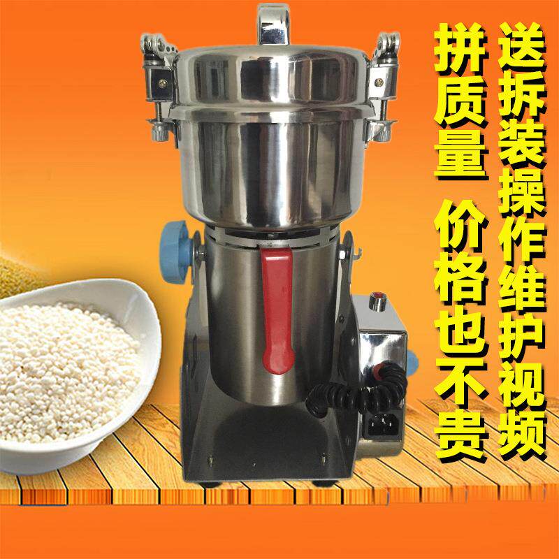 材粉碎机五谷杂粮磨粉机800克粮食电动干磨打粉机超细研磨机