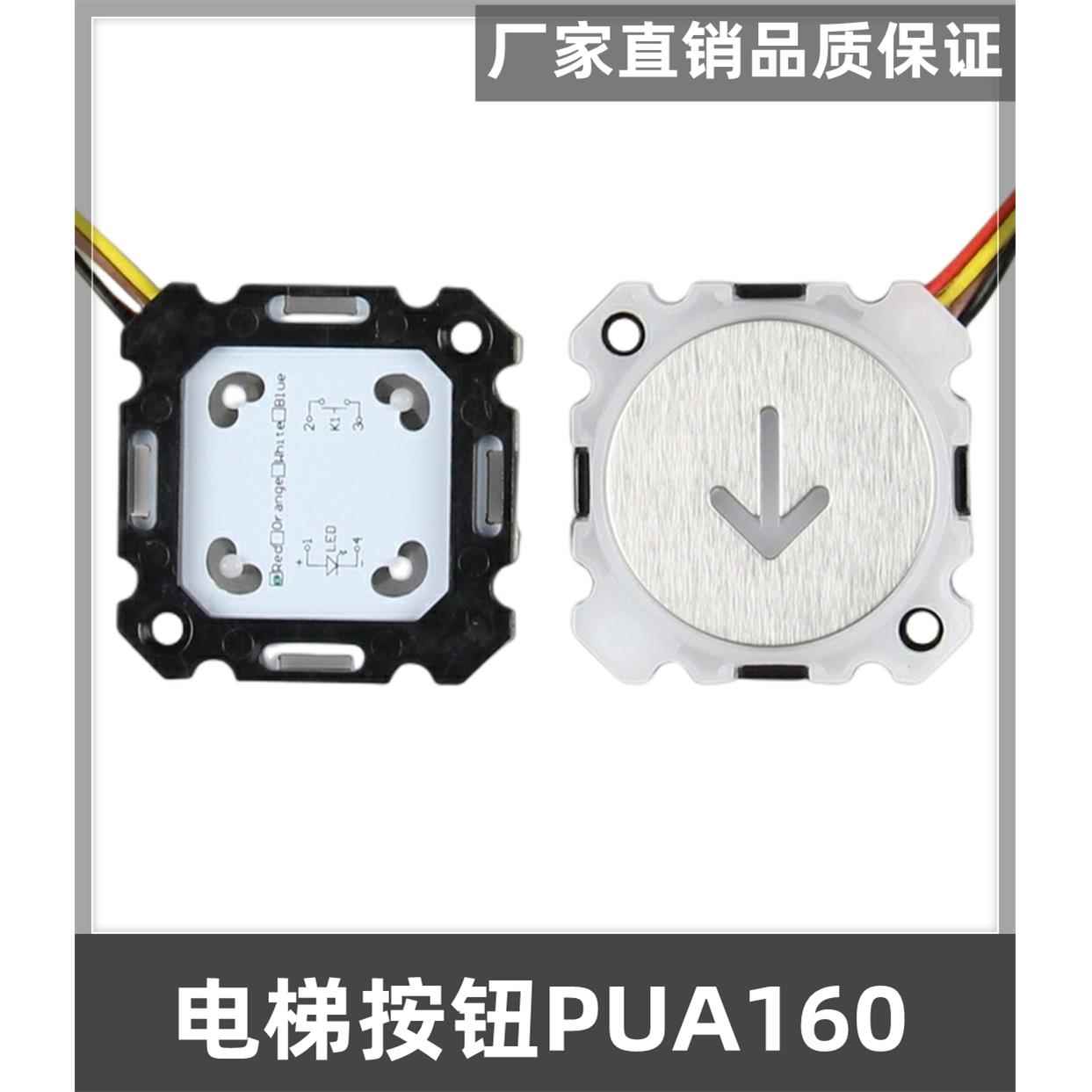 新时达电梯按钮PUA160超薄白光开关按键凯斯博按钮E488128现货图片
