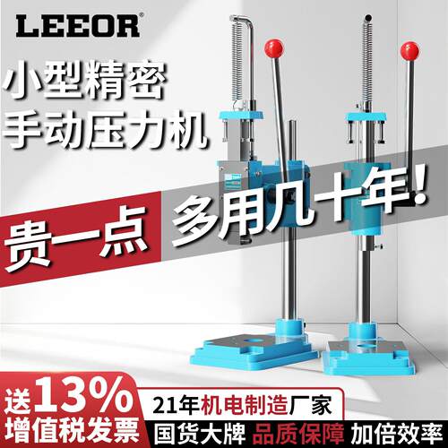 小型精密手动压力机小冲床手啤机冲压机打斩打孔压铆压痕压饼压片