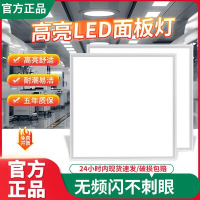 集成吊顶lLED面板灯600×600厨房吸顶灯化妆室浴室嵌入铝扣平板灯