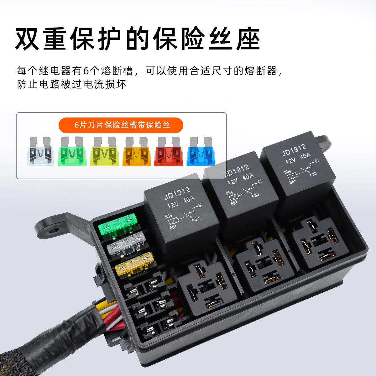 汽车12V保险丝继电器盒带预接线6路保险盒改装保险丝座控制器