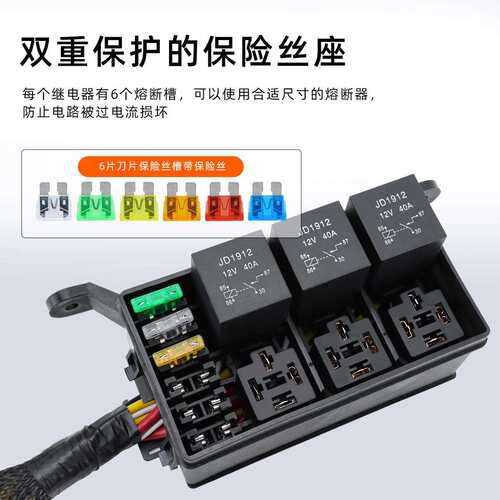 汽车12V保险丝继电器盒带预接线 6路保险盒改装保险丝座控制器