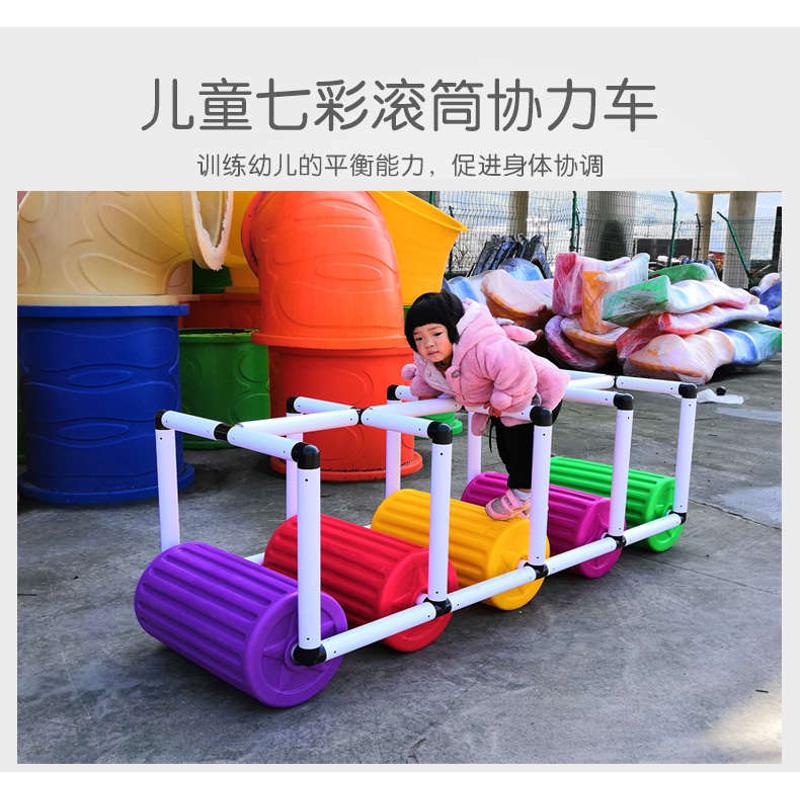 幼儿园户外室外体育活动器械多人滚筒协力车儿童玩具大型训练器材
