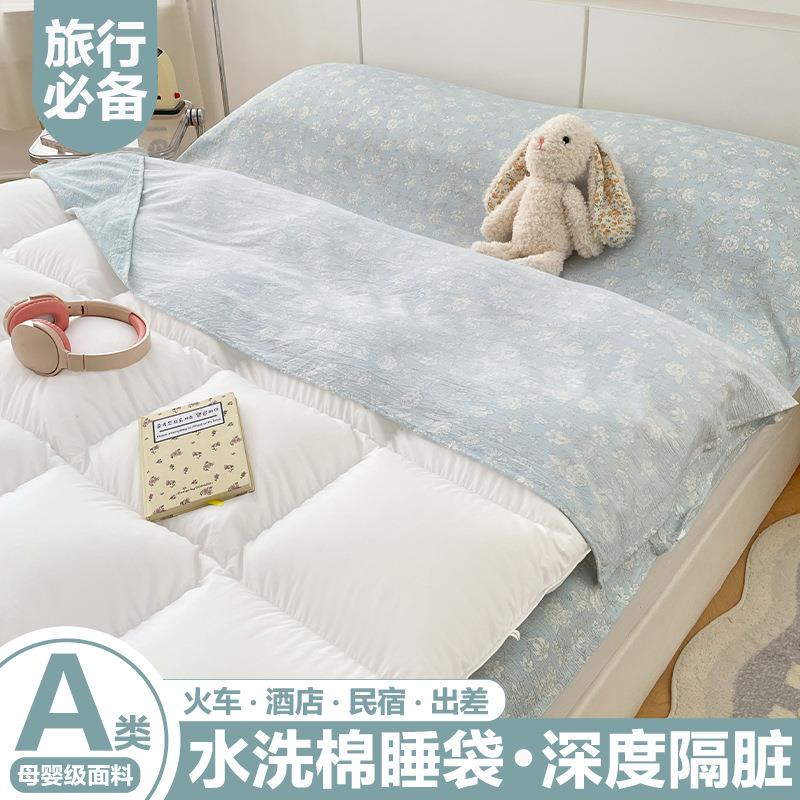 酒店隔脏睡袋成人旅行床单被套便携式外出差旅游四件套非全棉纯棉
