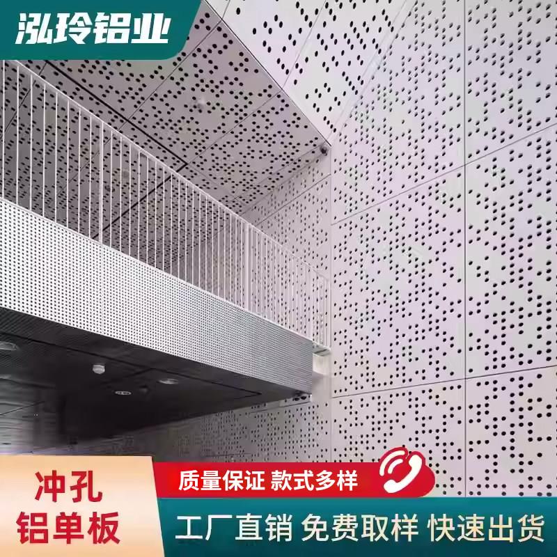 氟碳漆穿孔铝单板幕墙雕花镂空木纹门头造型装饰冲孔铝板悬吊式天