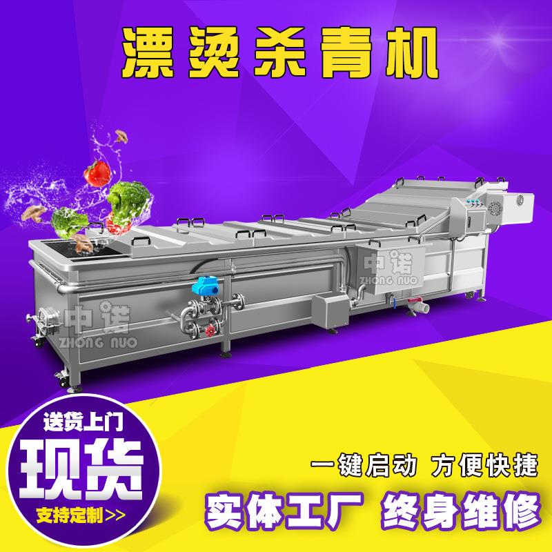 蒸煮漂烫杀青流水线 冰水冷却机 冷却机蒸煮机供应厂家中诺