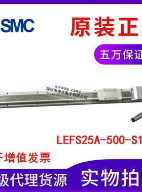 原装全新正品SMC电驱动缸LEFS25A-500-S1AN1电缸带驱动器 行程500