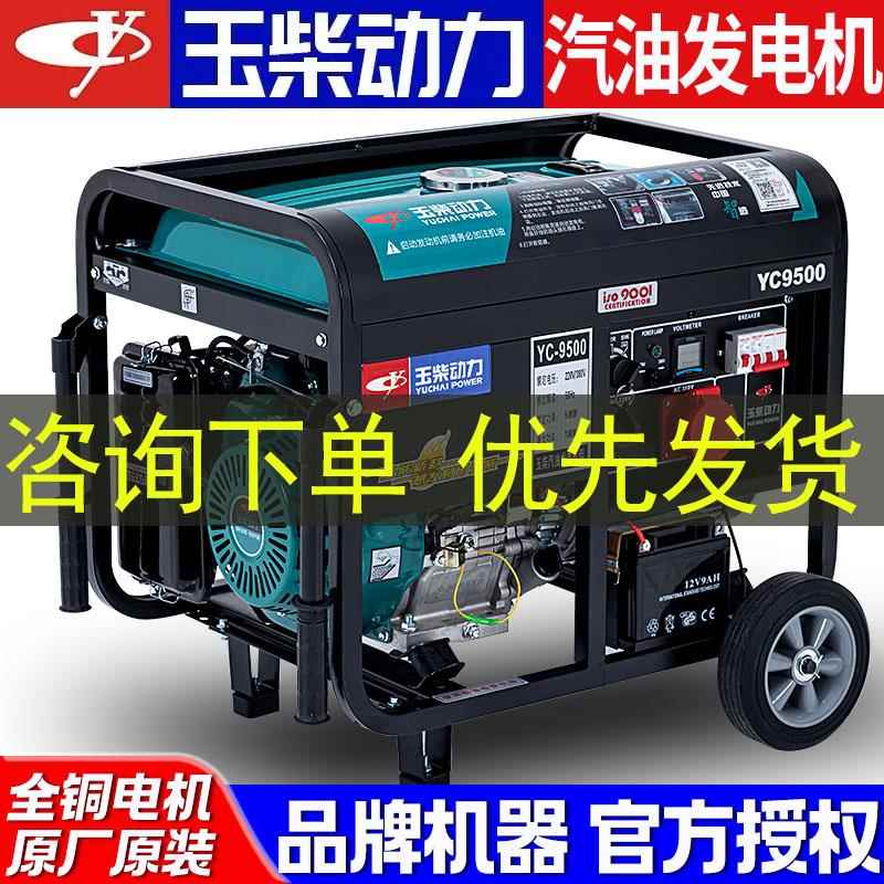 玉柴动力汽油发电机3KW/5/6/10/8千瓦220V家用小型单三相380v户外