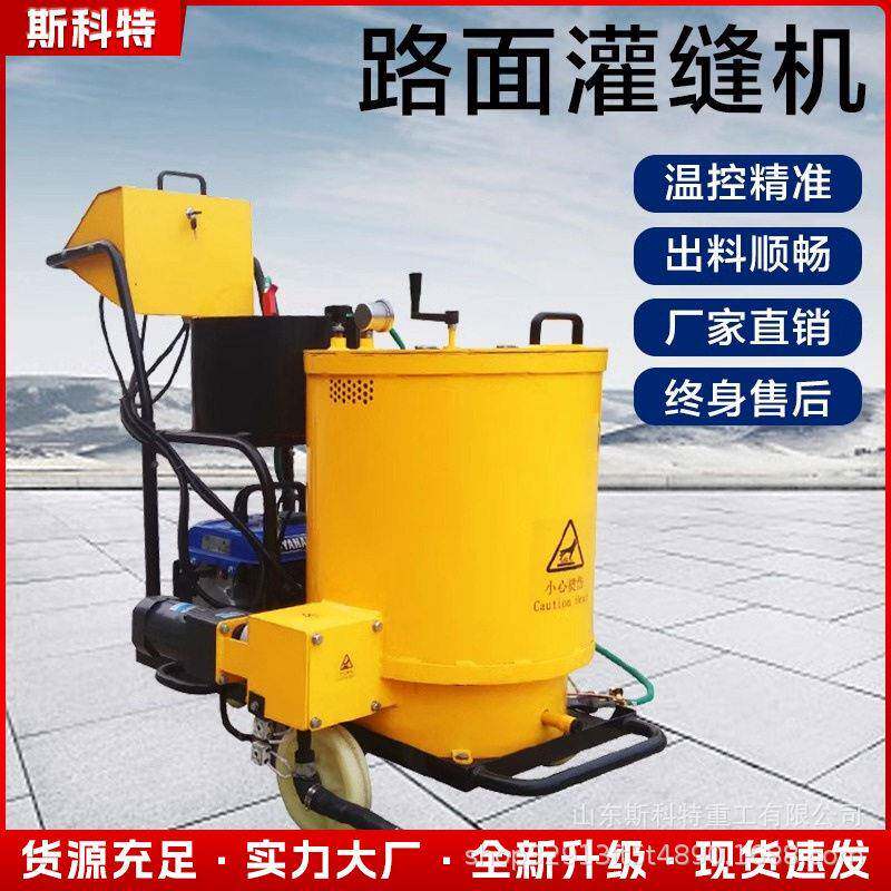 沥青灌青缝机自动恒温沥路机面灌缝MAGA-102乡村缝道路伸缩修补沥