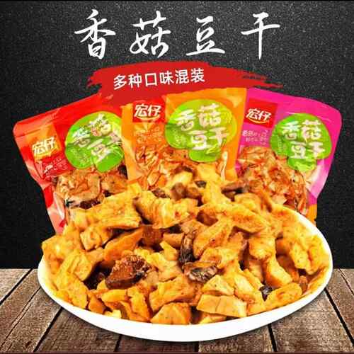 【新鲜日期】香菇豆干开袋即食豆干零食网红美味风味好吃