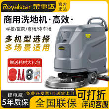 荣事达手推式洗地机商用工业车间拖地机物厂房车库一体电动扫地机