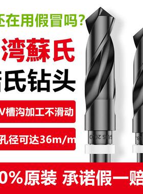台湾苏氏SUS直柄麻花钻头小柄钻1/2等柄钻头进口诺氏钻头14.2mm