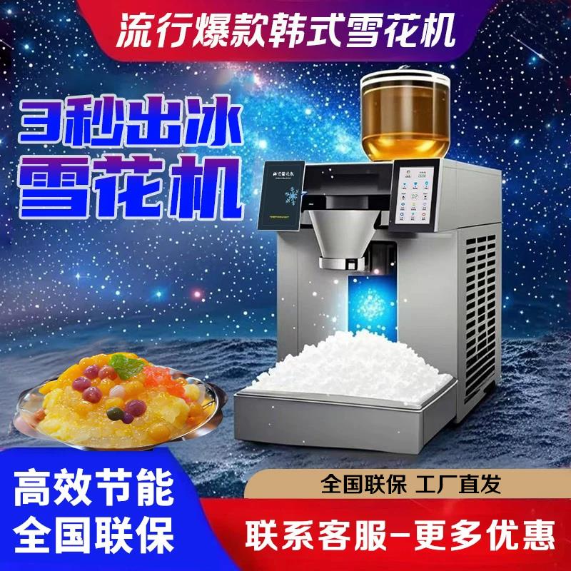 商用全自动雪花冰机 韩式刨冰机绵绵冰淇淋制冰设备 广东产720W机